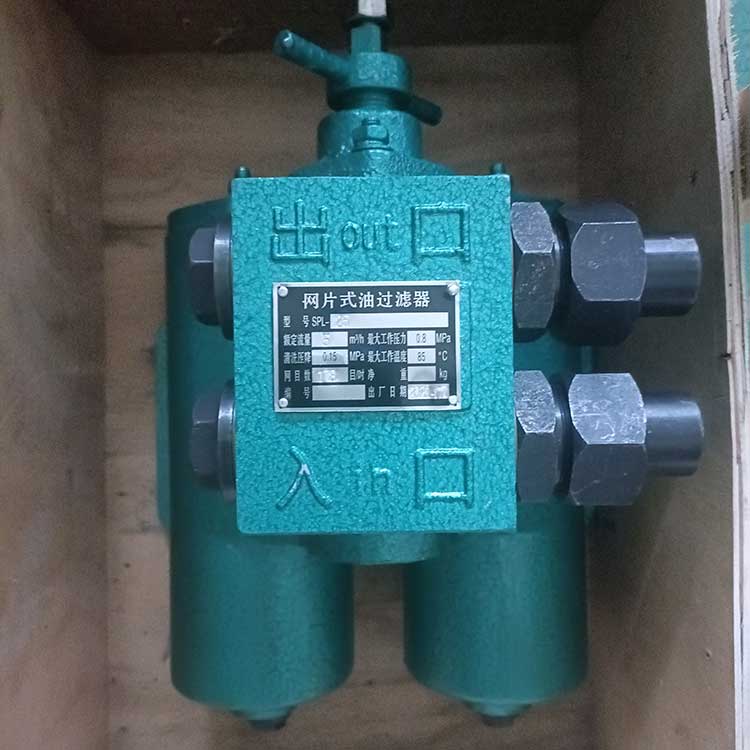 華豫供應網片式油過濾器SPL-25 雙筒過濾